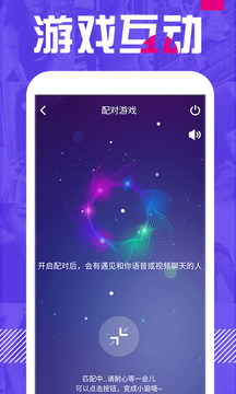 附近單身聊app安卓版截圖3