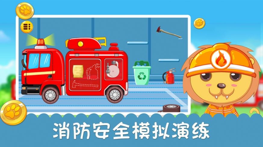 汪汪隊立大功滅火小隊游戲最新版截圖2