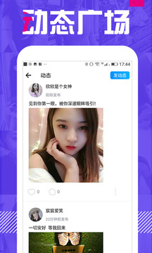 附近單身聊app安卓版截圖4
