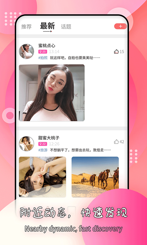 莫名交友App最新版截圖2