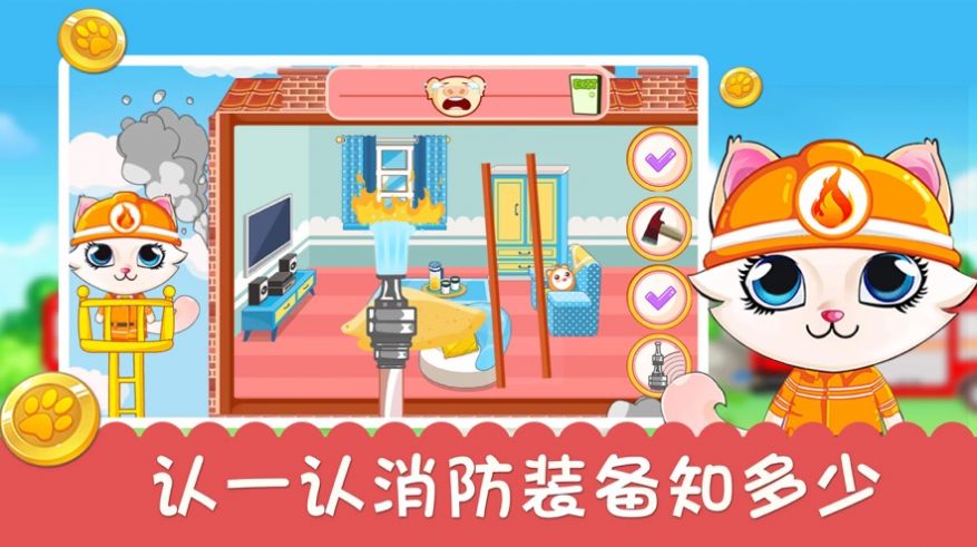 汪汪隊立大功滅火小隊游戲最新版截圖3