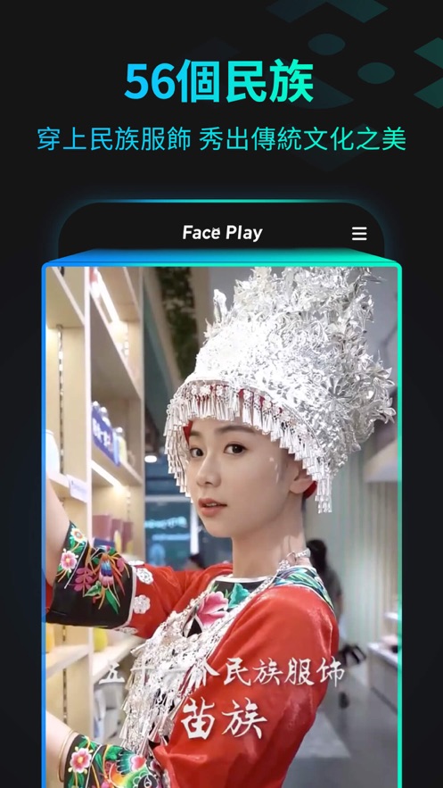 faceplay下載安裝版截圖4