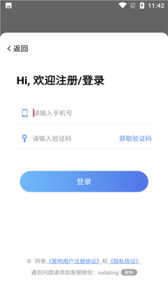 愛喲交友a(bǔ)pp安卓版截圖2