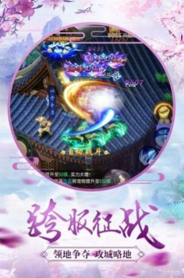 逍遙游之仙魔爭(zhēng)霸手游最新版截圖3