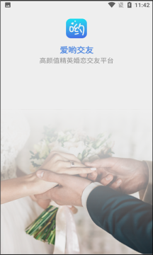愛喲交友a(bǔ)pp安卓版截圖1