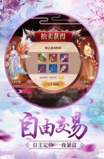 逍遙游之仙魔爭(zhēng)霸手游最新版截圖1