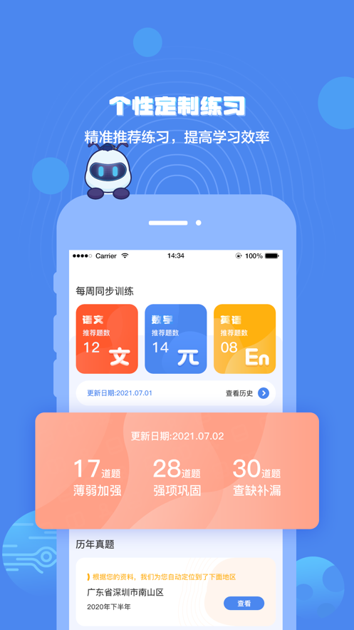 小蚁学堂APP客户端截图2: