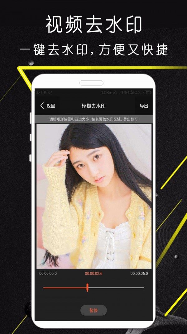 豆豆去水印app安卓版截圖1