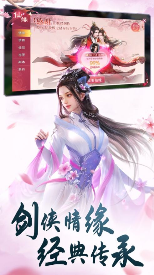 俠義九州國風(fēng)仙俠手游最新版截圖3