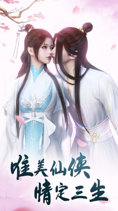 俠義九州國風(fēng)仙俠手游最新版截圖1