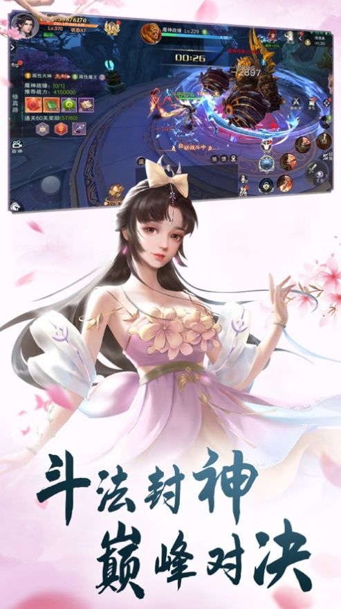 俠義九州國風(fēng)仙俠手游最新版截圖2
