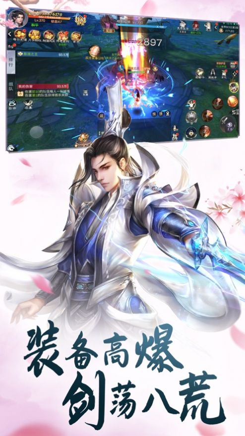 俠義九州國風(fēng)仙俠手游最新版截圖4