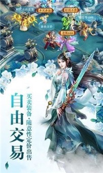 乘風(fēng)九天上之仙俠錄游戲手機(jī)版截圖1