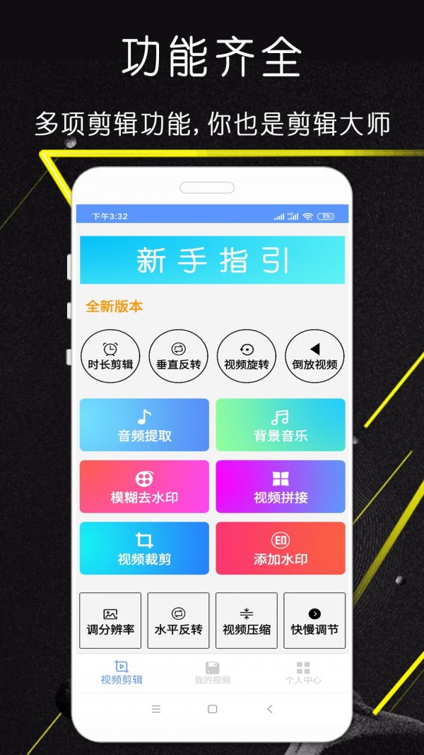 豆豆去水印app安卓版截圖2