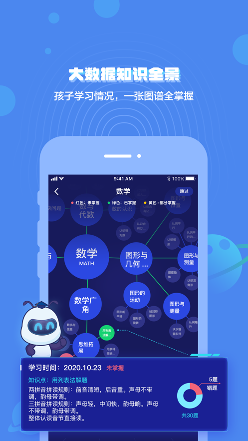 小蚁学堂APP客户端截图3: