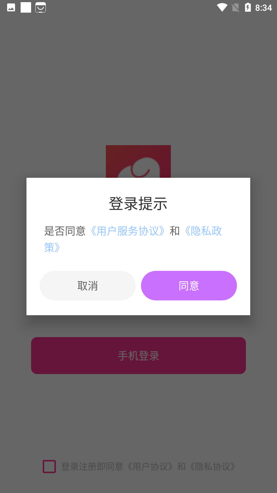 余生戀app安卓版截圖3