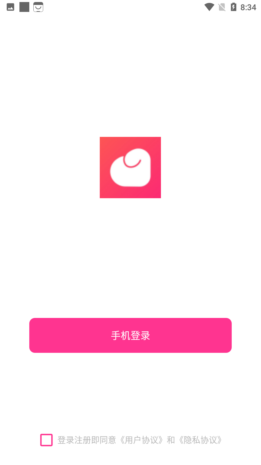 余生戀app安卓版截圖1