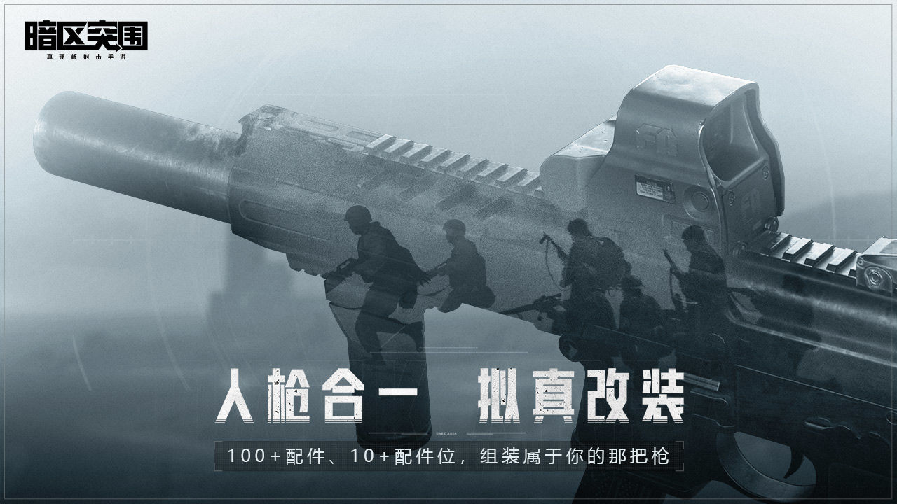 暗夜突圍手游蘋果版測(cè)試服下載截圖1