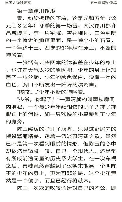 快看小書亭全本免費(fèi)小說App最新版截圖2