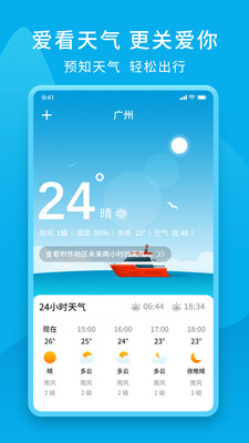 愛看天氣下載最新版紅包群截圖4