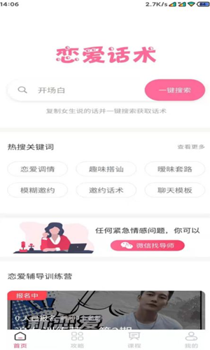 紅戀愛app手機版截圖1