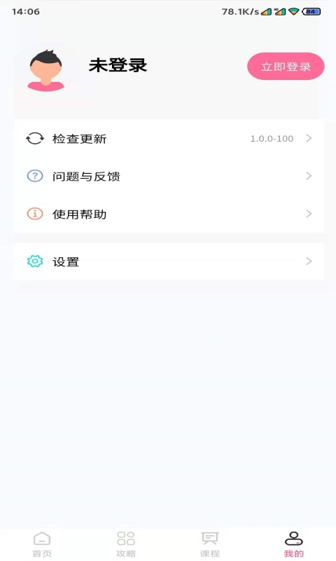 红恋爱app手机版截图4: