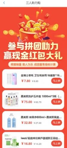 宜拼購app版截圖4