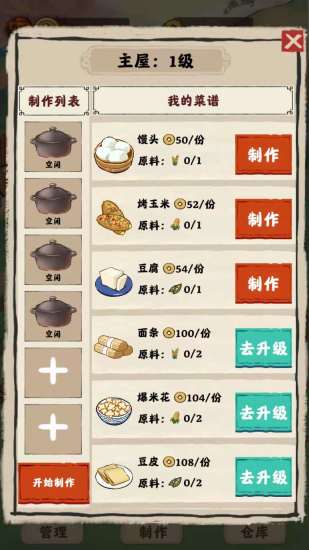 田園生活紅包版游戲最新版截圖2