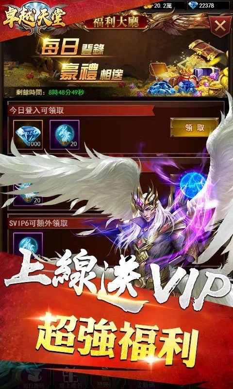 卓越單職業(yè)手游最新版截圖2