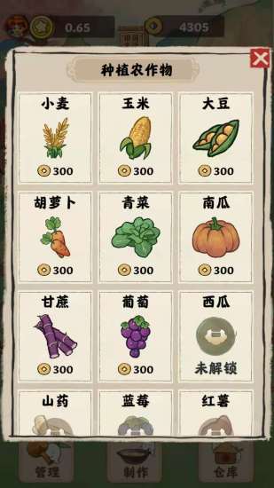 田園生活紅包版游戲最新版截圖3