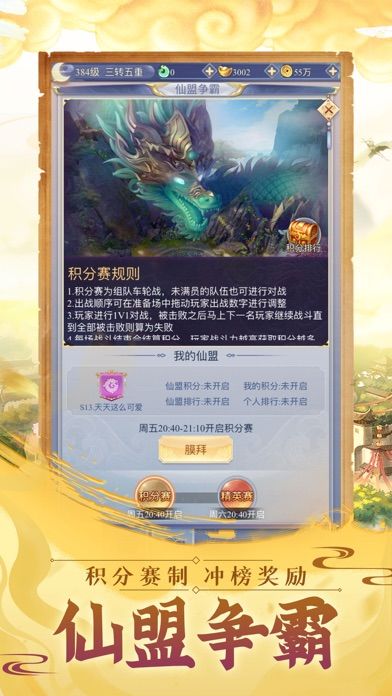劍臨長生天手游版截圖1