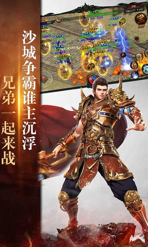 問鼎天下法天象地手游最新版截圖2