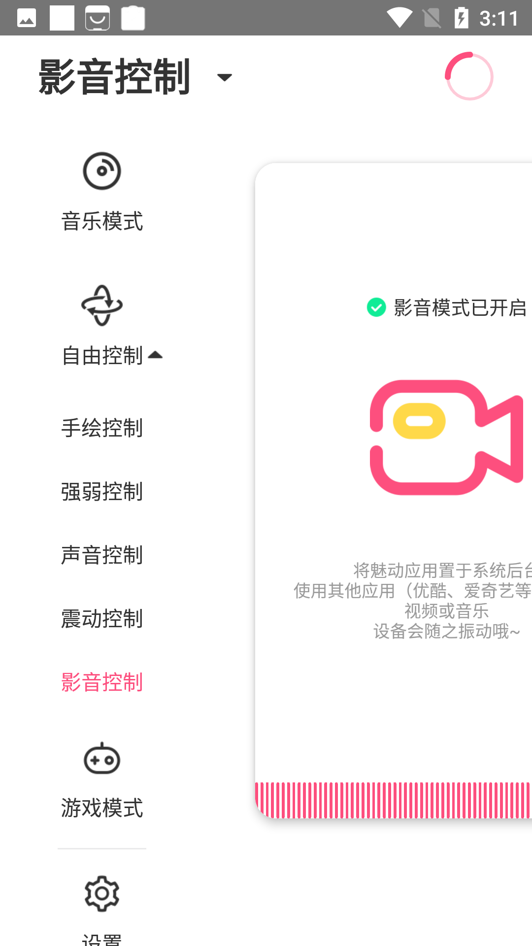 魅動音樂APP最新版截圖1
