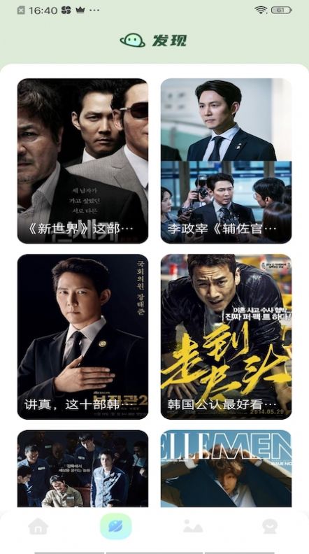 藍(lán)狐追劇app版截圖3