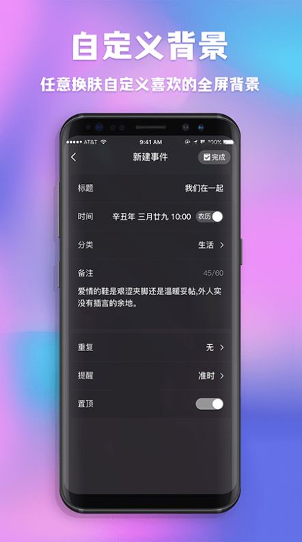 字節(jié)情侶鬧鐘app手機(jī)最新版截圖3