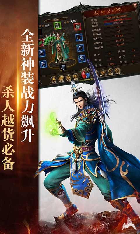 問鼎天下法天象地手游最新版截圖4