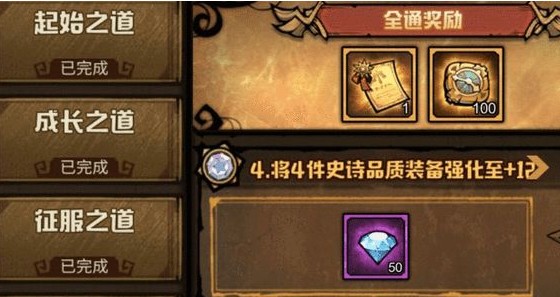 艾爾多戰(zhàn)記史詩(shī)裝備怎么獲得？史詩(shī)級(jí)紫色裝備獲取方法