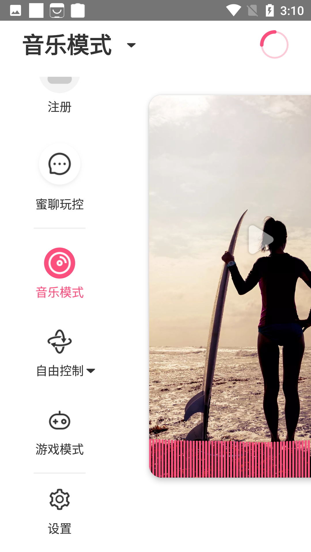 魅動音樂APP最新版截圖3