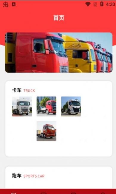 炫酷汽車盒子app安卓版截圖2