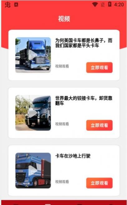 炫酷汽車盒子app安卓版截圖3