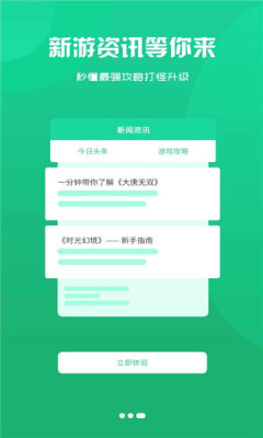 聚創(chuàng)手游盒子app安卓版截圖5