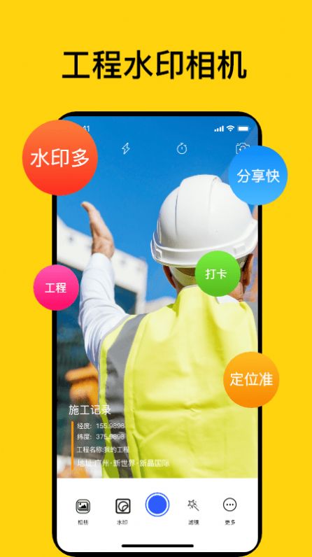 時間打卡記錄相機(jī)app手機(jī)版截圖1