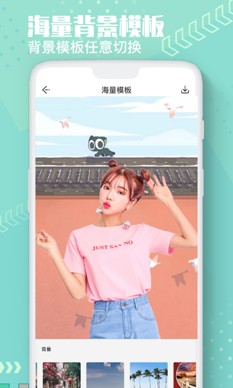 Ai摳圖換背景app手機(jī)版截圖2