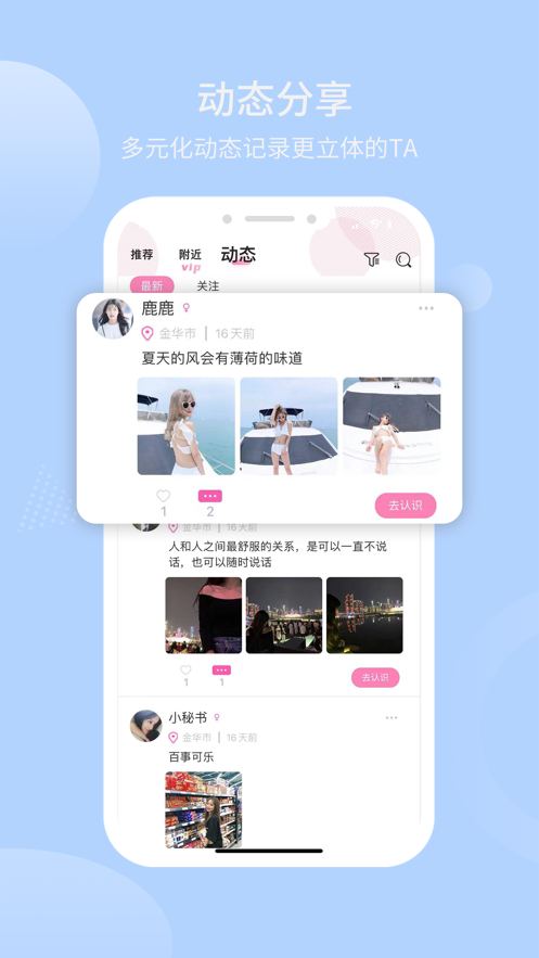 鹽遇app版截圖4