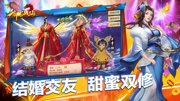 御龍戰(zhàn)仙之仙魔世界手游安卓版截圖5
