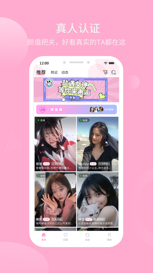 鹽遇app版截圖3