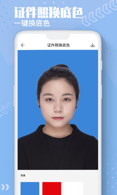 Ai摳圖換背景app手機(jī)版截圖3