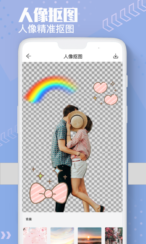 Ai摳圖換背景app手機(jī)版截圖1