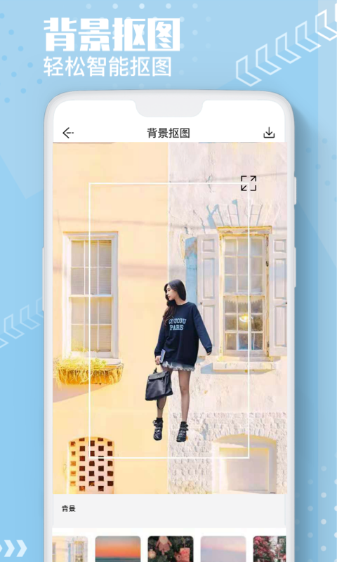Ai摳圖換背景app手機(jī)版截圖4