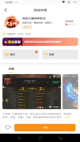 牛頭游戲盒子app安卓下載截圖2